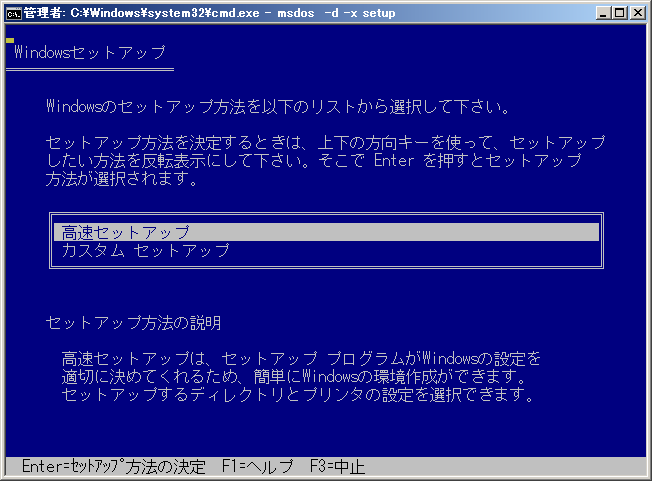 MS-DOS Player for Win32-x64 謎WIPページ